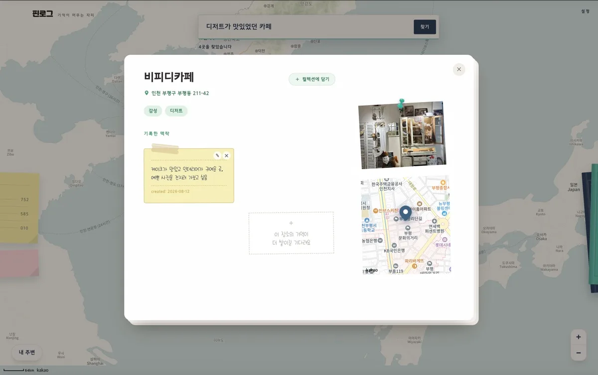 레코드 상세